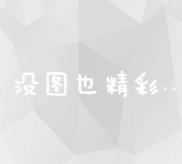 项目策划书撰写指南与模板示例